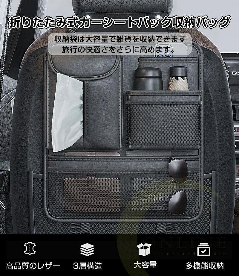 【ポイント8倍】 シートバックポケット 車 収納ポケット 車内収納袋 助手席収納ボックス ウォーターカップホルダー ティッシュボックス 多機能収納袋 フック付き 車用品 車用シートバック 後部座席収納バッグ