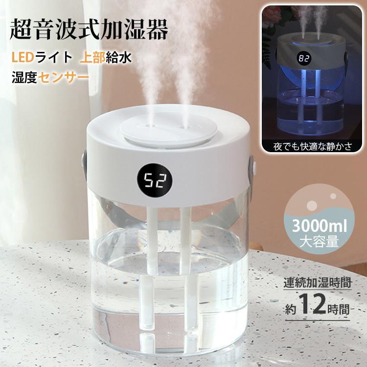 【ポイント10倍】 加湿器 大容量 超音波加湿器 上部給水 静音加湿 6.8L おしゃれ ウイルス対策 乾燥防止 花粉 節電 エコ 乾燥対策 コンパクト スマート 卓上 アロマ 保湿