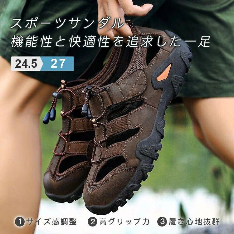 【クーポン+ポイント10倍】 サンダル メンズ 本革 レザー スポーツ 夏用 アウトドアサンダル 大きいサイズ 涼しい 歩きやすい おしゃれ 革 おすすめ 防滑 速乾 通気性 耐久性抜群 ビーチサンダル カジュアル 紳士用 新作 2way 父の日 つま先保護 スポーツさんだる