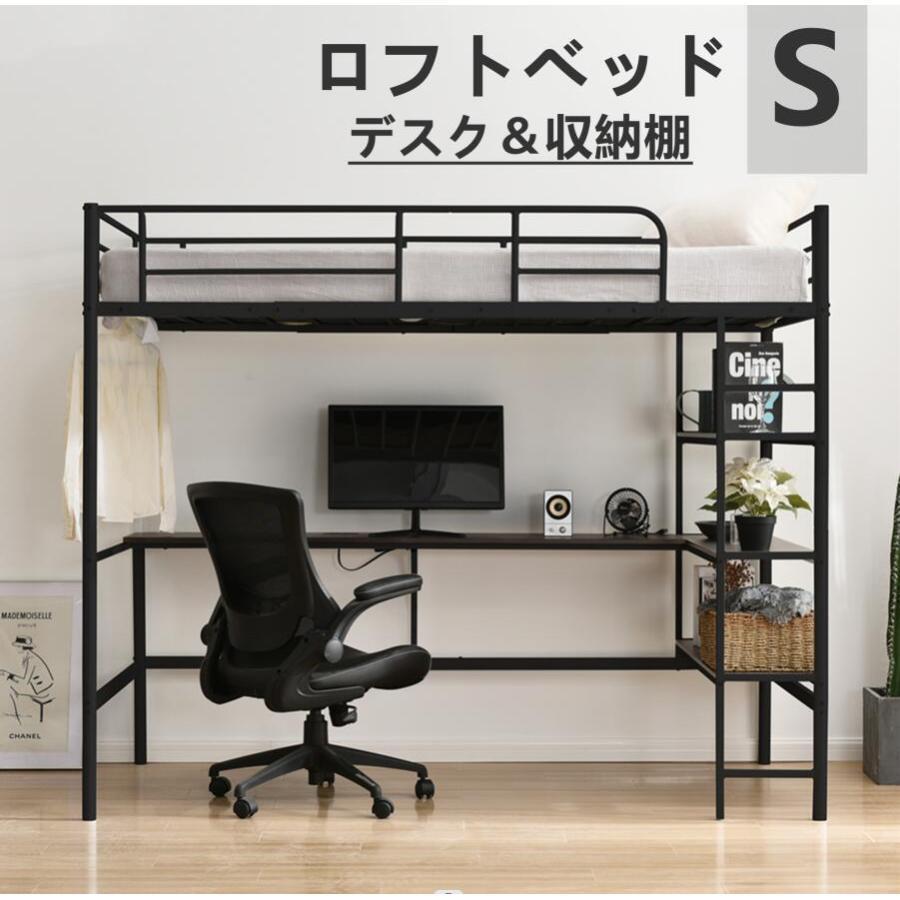 屋根裏部屋臥榻 シングル 導管臥榻 納める棚 事務机付き添い人 北欧風 差し込み付き添い人 納める 赤ちゃん臥榻 耐震 臥榻 導管 金属元素 掛けはしご WF305229AAA