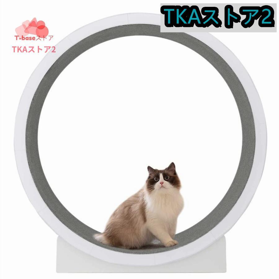 キャットホイール 猫の拷問台 猫の回し車 猫のトレッドミルの拷問台 猫のエクササイズホイール 猫巻き 愛玩動物用トレッドミル 歩く猫相応うネス 猫の手あそび
