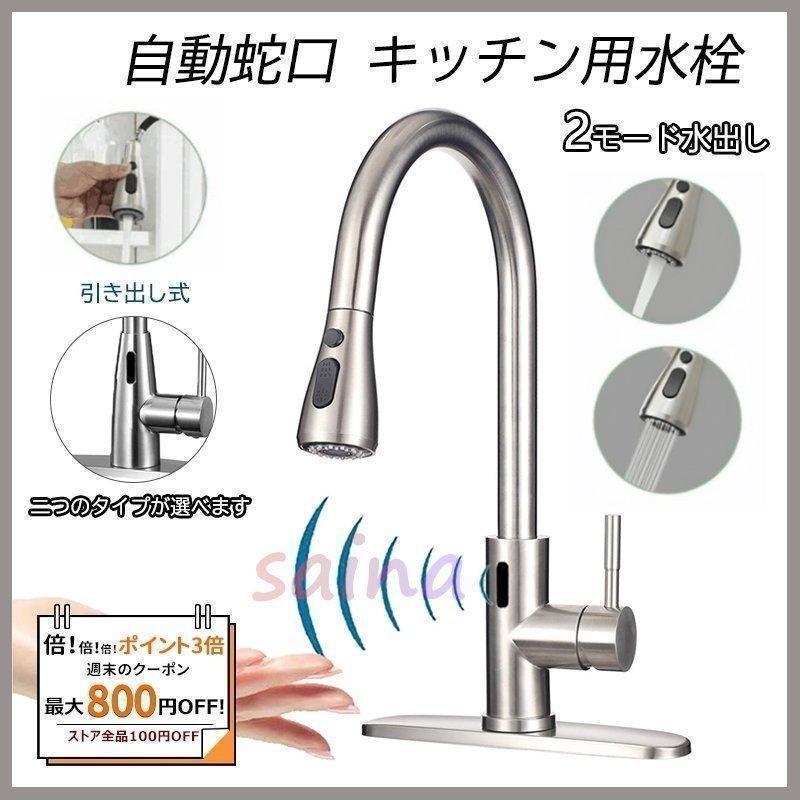 自動小銃水栓 水道の栓取り替えっこ タッチレス水栓 蓄電池式 シャワー天々 勝手もと水栓 洗面どんぶり鉢 幼児用便器鉢 幼児用便器器 流し台 勝手もと用 温水冷水 配管抽き出し式