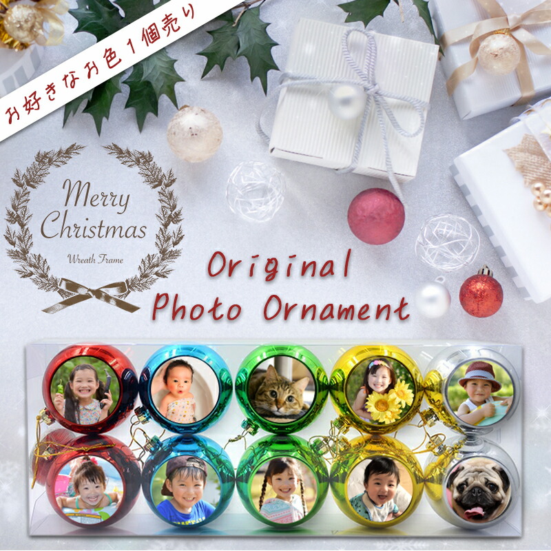 楽天市場 Lineで簡単 名入れ 写真入りフォトオーナメント 3個セット ギフト プレゼント インテリア オリジナル クリスマス クリスマスオーナメント クリスマスツリー オーナメント オーナメントボール 子供 赤ちゃん 彼氏 彼女 家族 クリスマスプレゼント 孫 写真 恋人