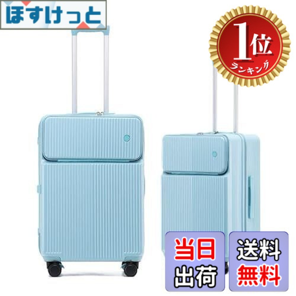 【送料無料】【ランキング1位獲得】[Spyplan] キャリーケース キャスター ストッパー付き スーツケース 機内持ち込み フロントオープン 多機能 トップオープンパソコンケース キャリ