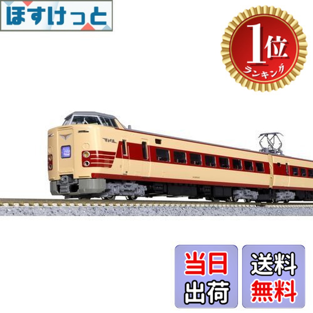 楽天市場】KATO Nゲージ 381系 国鉄色リバイバルやくも 6両セット