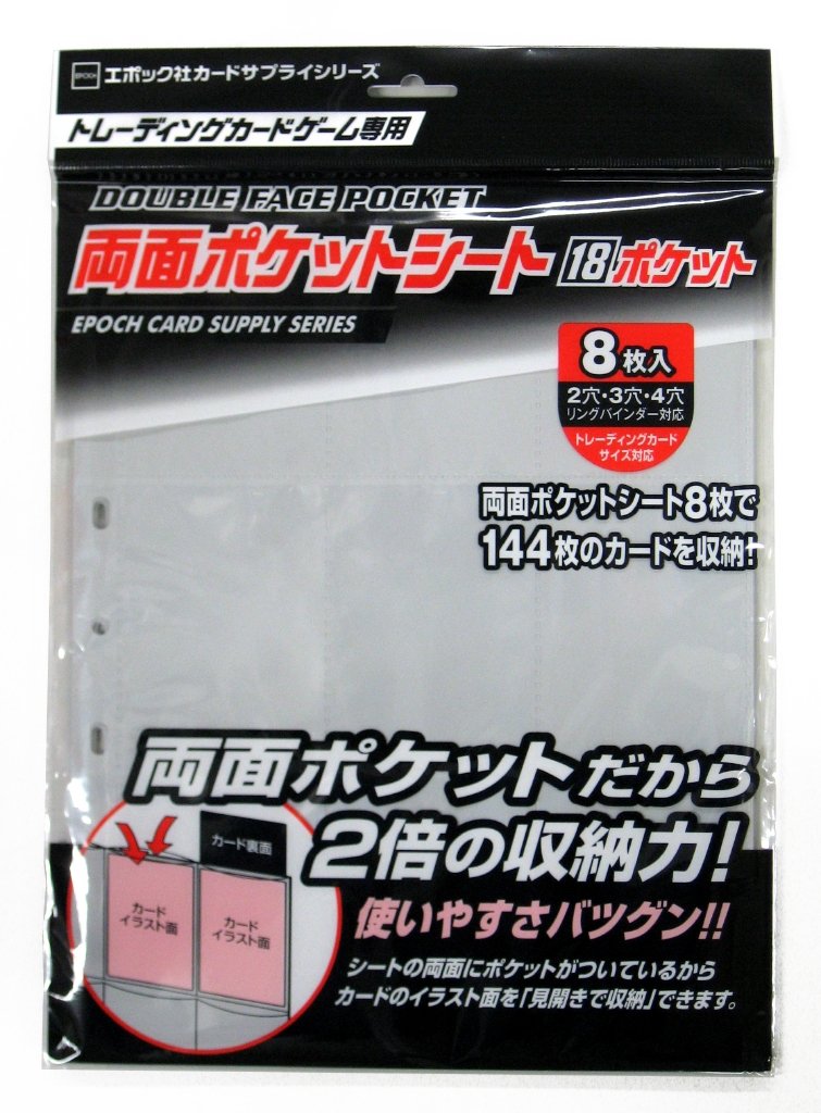 楽天市場】【送料無料】エポック社 トレーディングカード 両面