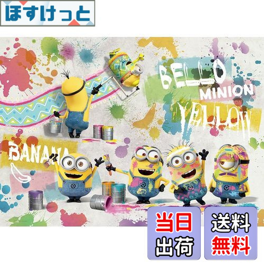 楽天市場】【送料無料】500ピース ジグソーパズル ミニオンズ