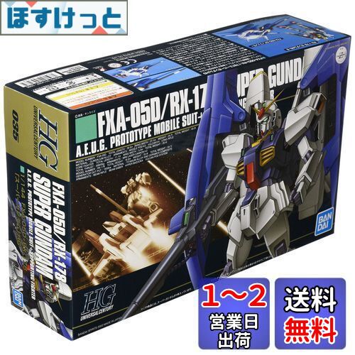 HGUC 機動戦士Zガンダム スーパーガンダム 1/144スケール 色分け済みプラモデル