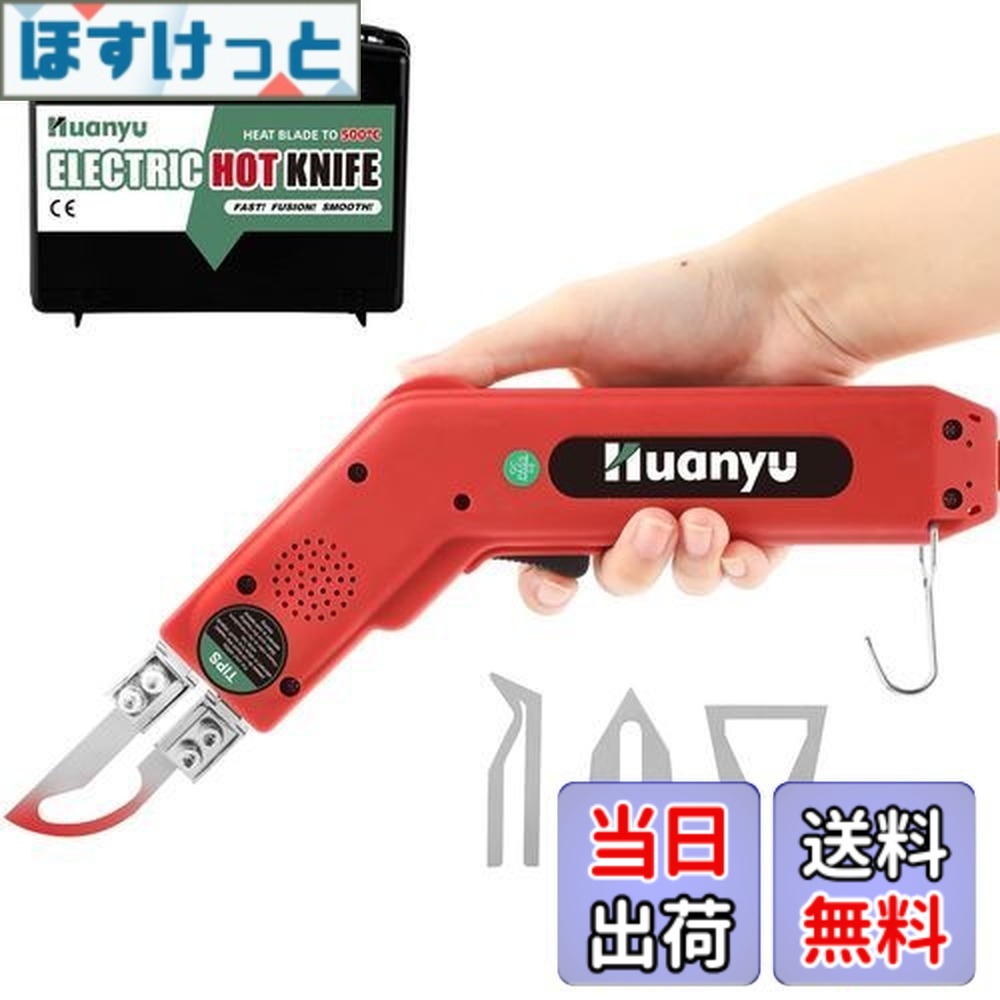 【貨物輸送無料】Huanyu ホットスライドカッター 熱っぽい九寸五分 100W 5秒熱する 50-500度気温調節する 布/予防医学/索条/可塑性物質/アクリル樹脂 撥ねのける用 (全4種金モール付き添い人)