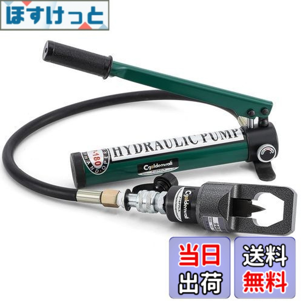 【送料無料】CGOLDENWALL ナットブレーカー 油圧式 適応ナットサイズ8~24mm 気楽に錆びたナットを割れる (ポンプあり)
