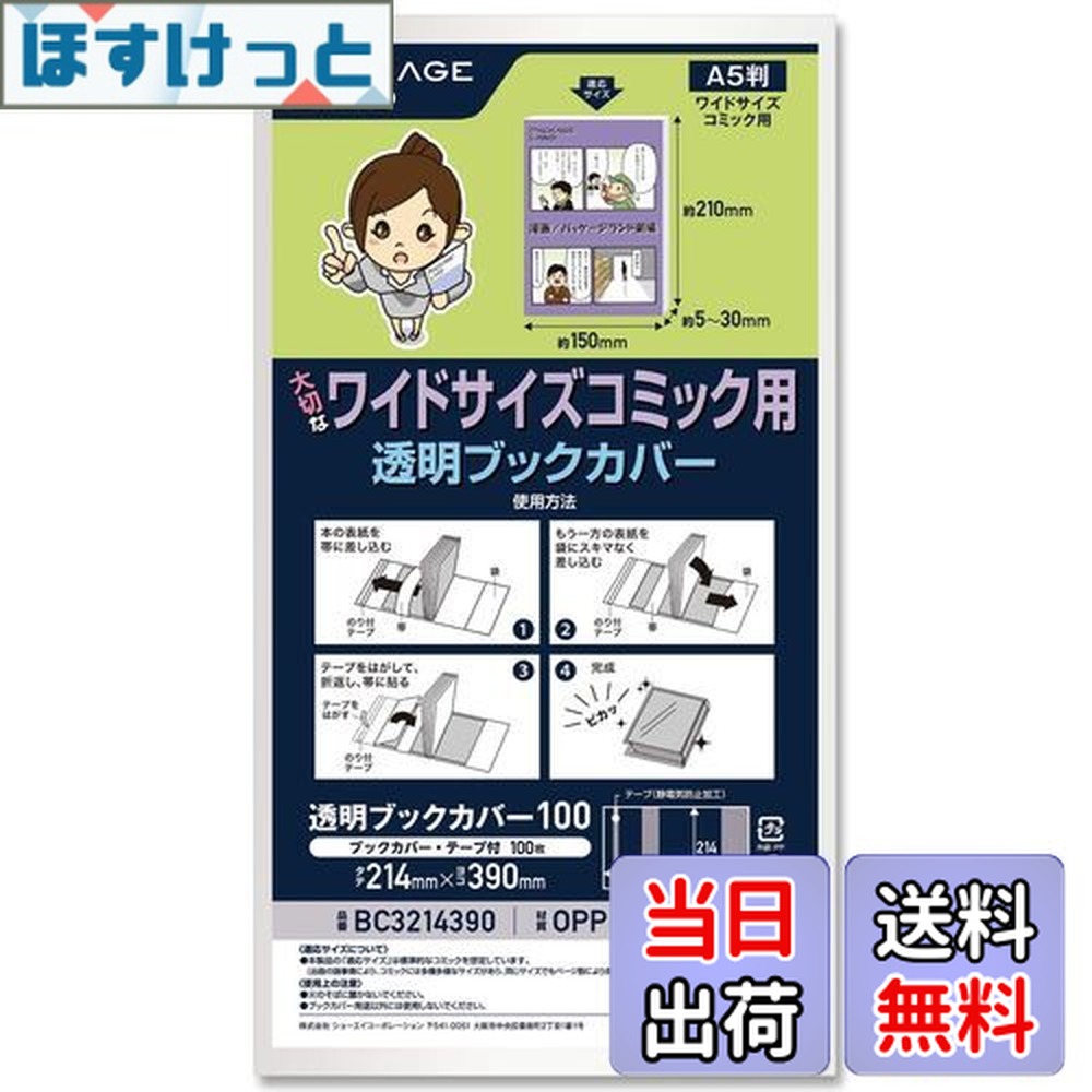 楽天市場】【送料無料】【パッケージランド】大切なワイドサイズ