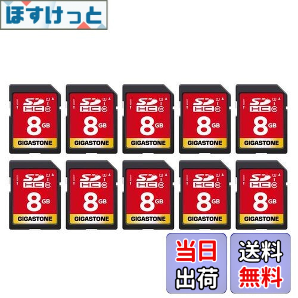 【貨物輸送無料】Gigastone 8GB SD歌留多 10枚仕掛ける UHS-I U1 Class 10 SDHC 記憶装置歌留多 弾丸道路 盛りだくさん固定ディスク 映像媒体 デジタル写真機 SD card Full 固定ディスク ミニ入れもの10個付