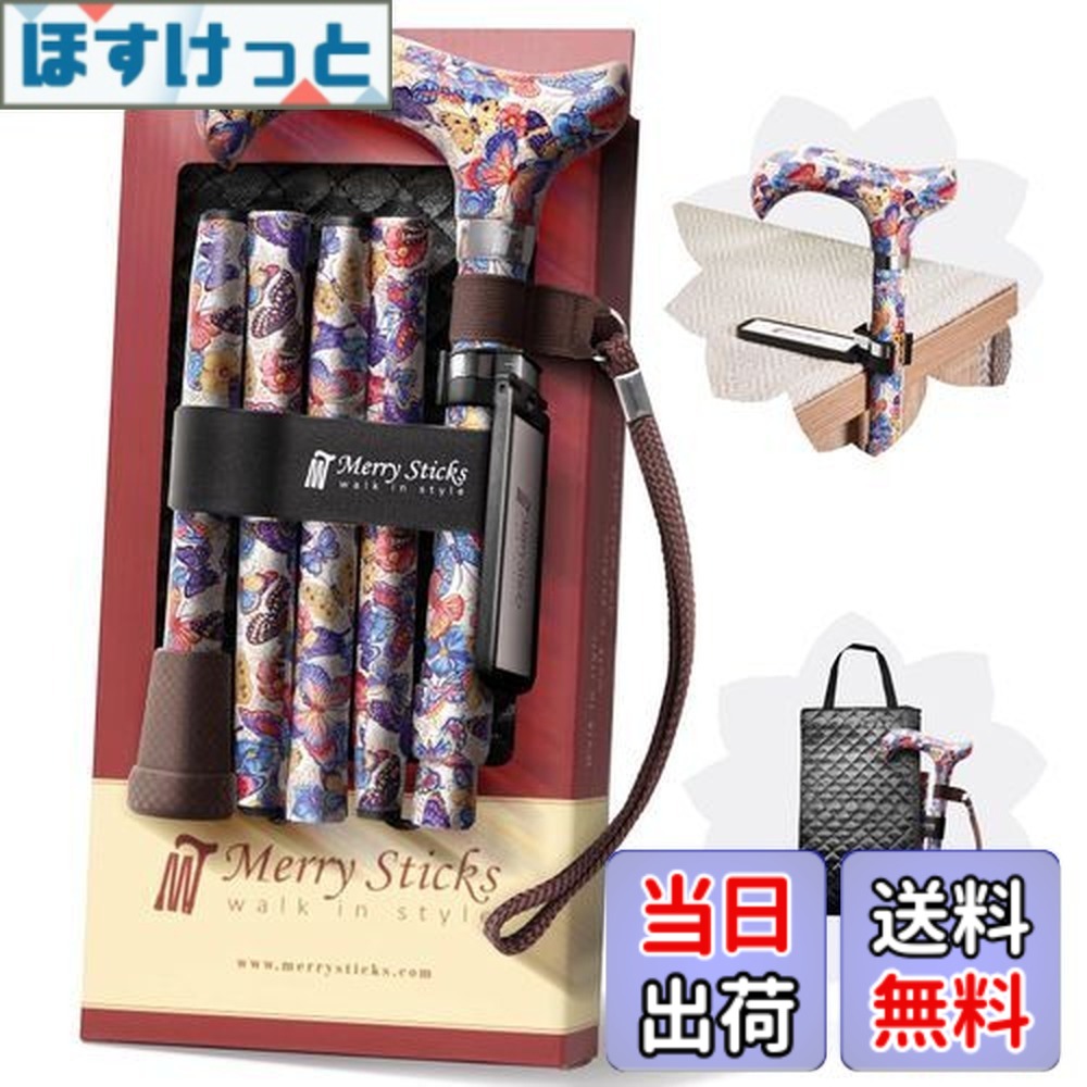 【送料無料】[コンボセット] Merry Sticks（メリースティックス）/ 折りたたみステッキ/つえぶくろ & ステッキクリップホルダー付き/杖/アゲハ（ホワイト）