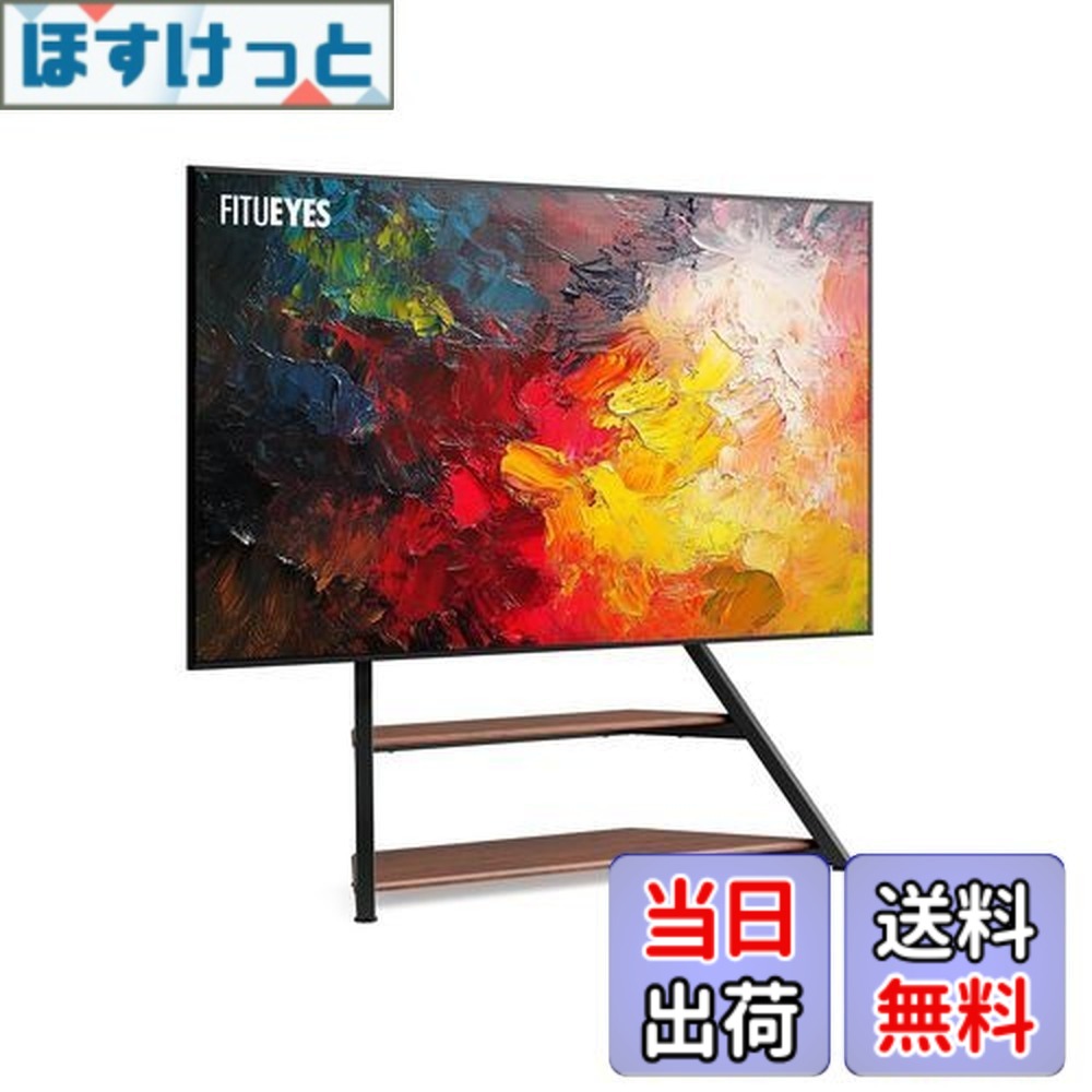 【貨物輸送無料】FITUEYES DESIGN テレビ受像機照明ランプ 大型 TV照明ランプ ご機嫌手合い 壁寄せテレビ受像機照明ランプ 75 80 85 90 100in 高さ調節する可 耐荷重85KG つつみ隠し架線 棚板付き添い人 高閣照明ランプ エッフェルシリーズ