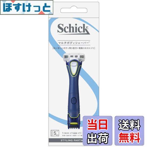 楽天市場】【送料無料】Schick(シック) フィジカー マルチ ボディ