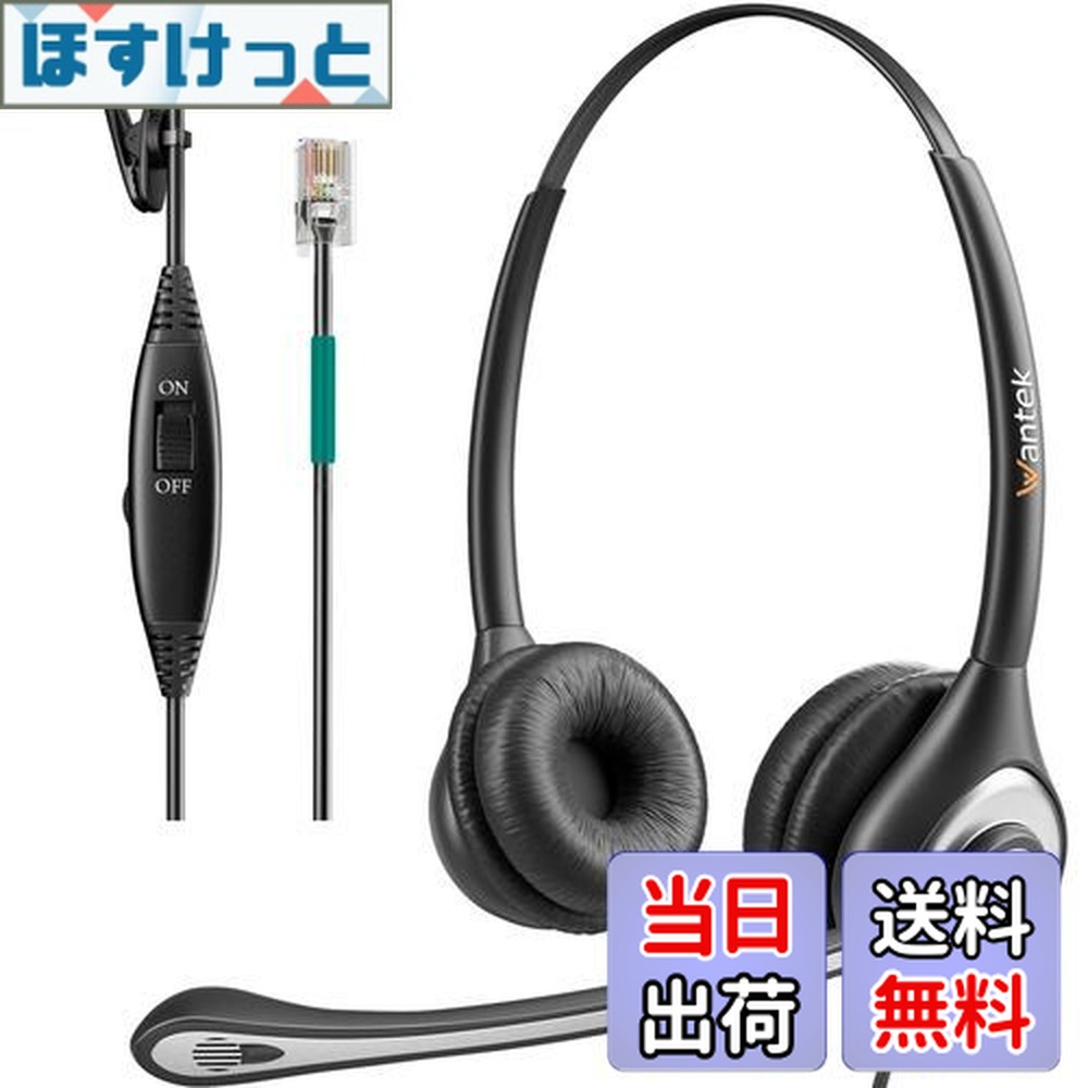 楽天市場】【送料無料】ヘッドセット電話機用 両耳 ノイズキャンセ