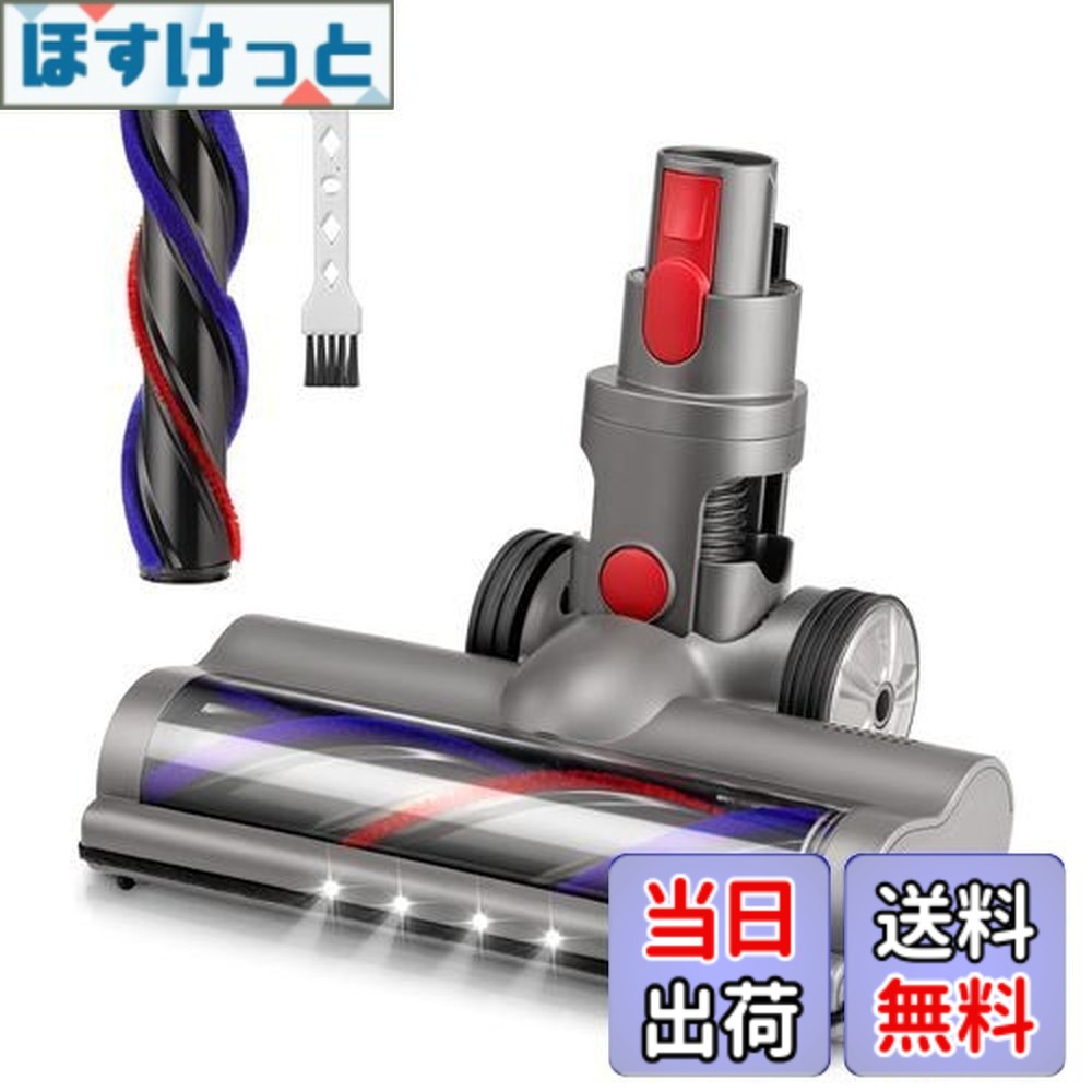 【送料無料】ダイソン v7 ヘッド Dyson V7 V8 V10 V11 V15 シリーズ専用 掃除機ヘッド ソフトローラークリーナーヘッド モーターヘッド 交換部品 交換用ブラシ付き 互換品