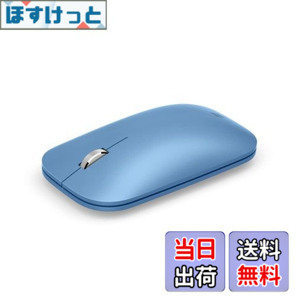 【送料無料】マイクロソフト モダン モバイル マウス KTF-00078 : ワイヤレス 薄型 軽量 BlueTrack Bluetooth ( サファイア ) Windows Mac Android Surface 対応 サファイア(ブルー)
