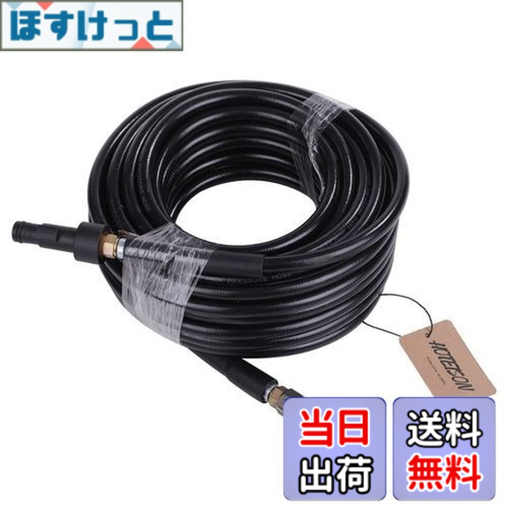 【送料無料】〈HOTEISON〉高圧洗浄機 パイプ洗浄 パイプクリーニング ホース 40MPa 60度 リョービ 高圧洗浄機用(15.0m)