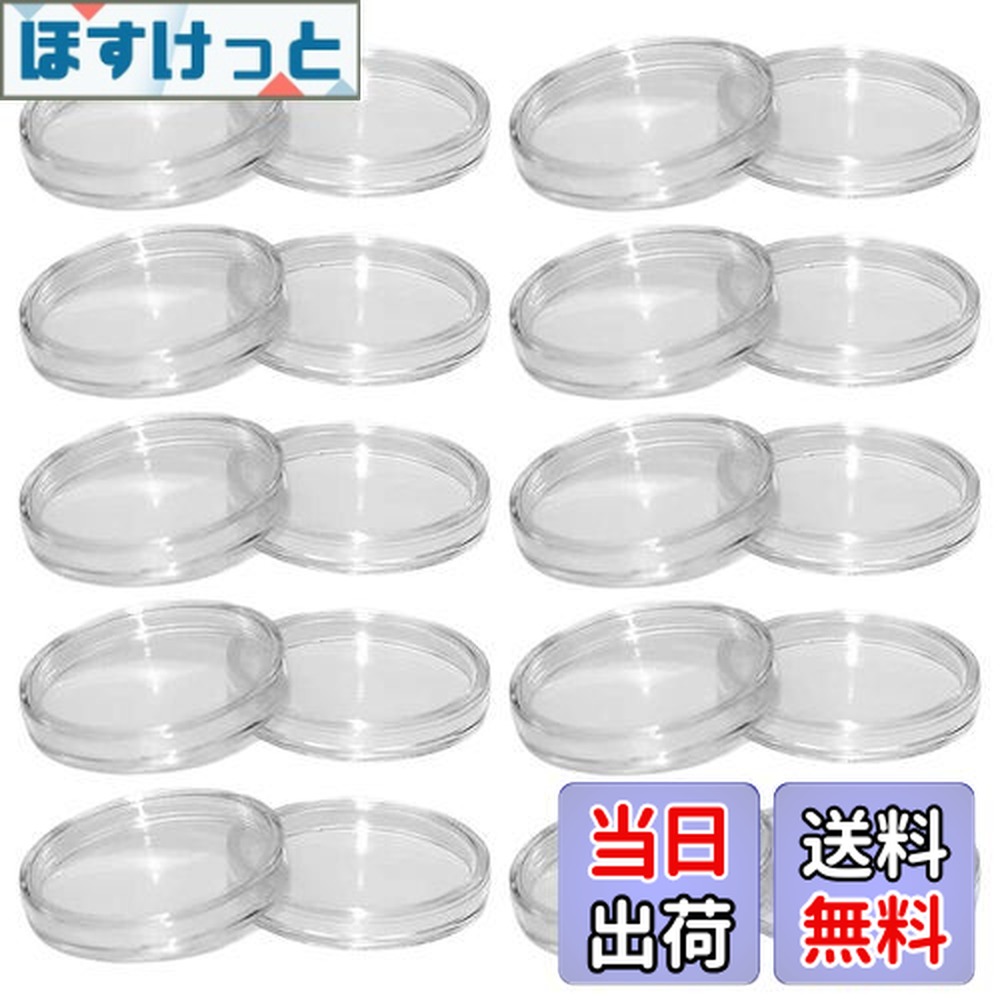 楽天市場】【送料無料】LOYELEY コイン ケース カプセル コインホルダー 内径27mm 20個セット 保護 透明 プラスチック コインケース  クリアケース コレクション 記念 硬貨 保管 収納 便利 (27mm) : サクライフマーケット