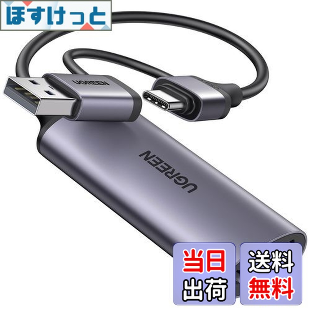 楽天市場】【送料無料】UGREEN HDMI キャプチャーボード 1080P 60FPS