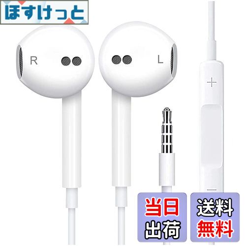 楽天市場】2024音質強化 イヤホン 有線イヤホン インナーイヤー型 全て
