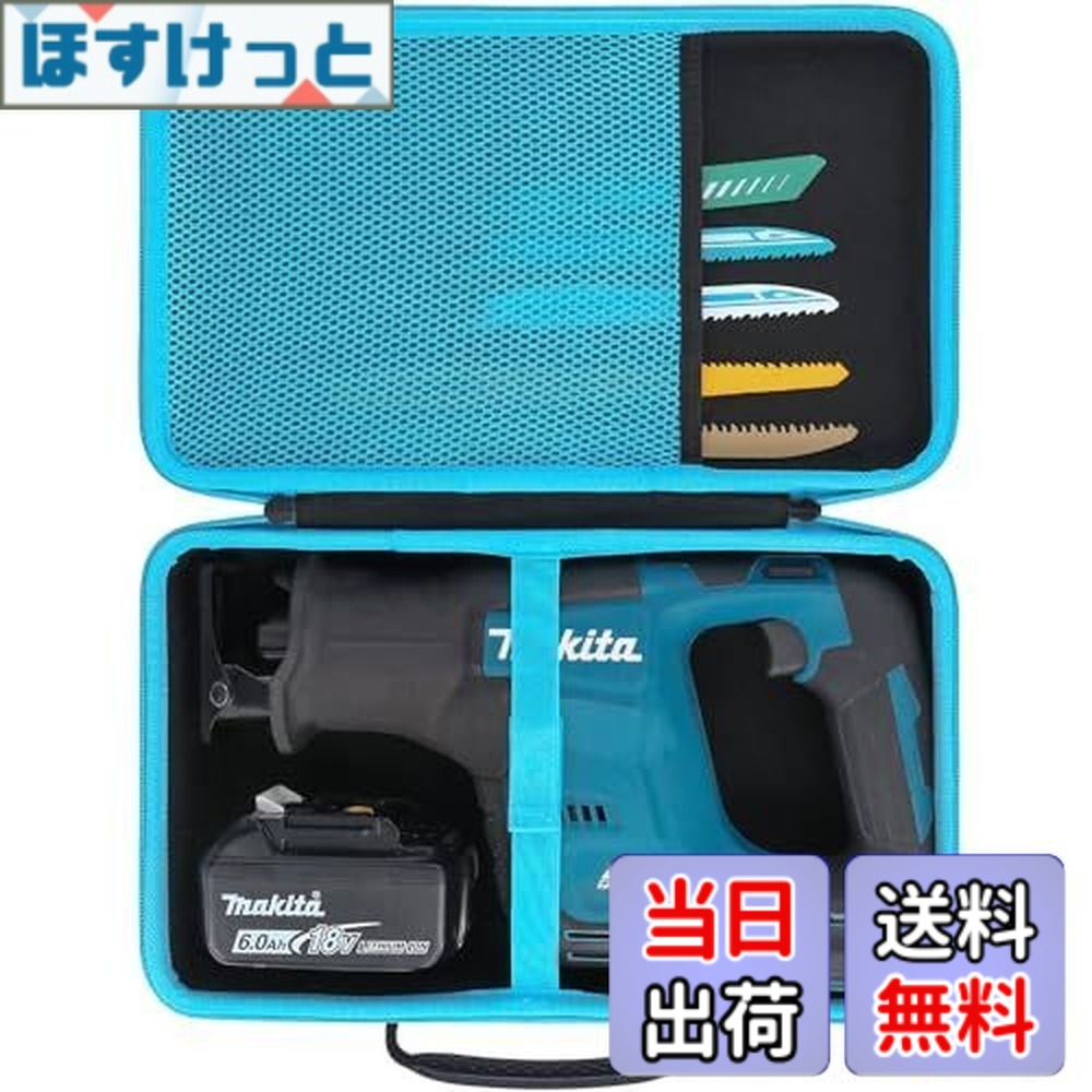 【送料無料】Makita マキタ 充電式レシプロソー JR188DZ 18V 専用収納ケース（ケースのみ）-Khanka