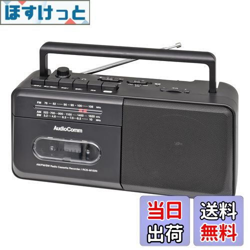 ZILBAR TV ラジカセ シルバー 楽天市場】【送料無料】RC-850 ポータブルラジカセ デジカ・ミニ【3041