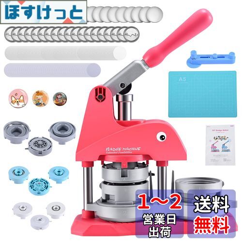 2024年缶バッチマシーン 25mm 32mm 58mm3サイズ 磁気吸着式新型缶バッジメーカー 300セットバッジ素材付き 缶バッジ製造機 缶バッジマシーン 回転式ステージ 使用簡単 初心者向け DIYバッジマシーン オリジナル ハンドメイドキット 手芸 アニメ 手作り マシーン プロ仕様