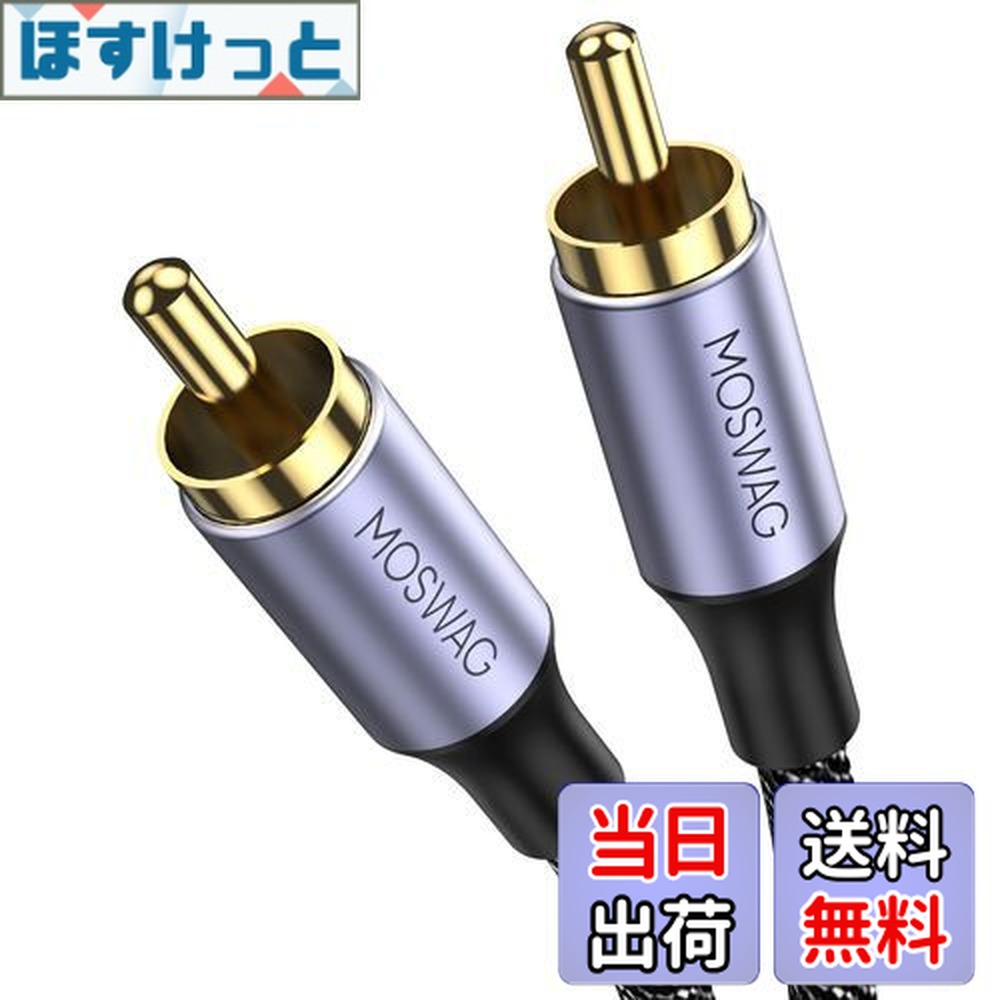 楽天市場】【送料無料】MOSWAG RCAオス-RCAオス 同軸デジタルケーブル