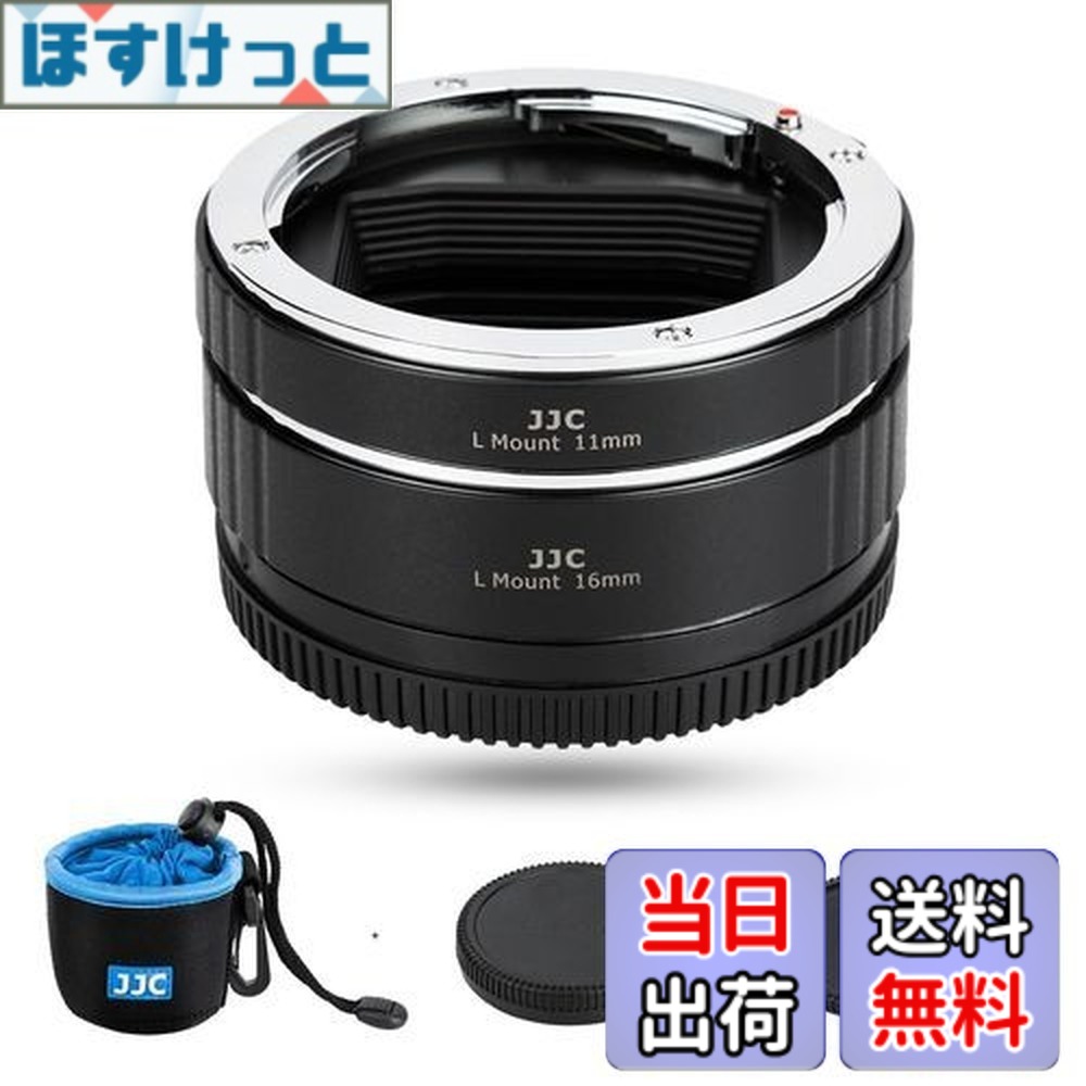 【貨物輸送無料】JJC 接写輪っか デジタル接写輪っか仕かける エクステンションチューブ Panasonic Sigma Leica L マウント用 11粍+16粍仕かける Panasonic S9 S5II S5IIX BS1H S5 S1H S1 S1R Sigma fp L fp Leica SL2-S SL2など相応う 上半身鳥打ち帽とリアレンズキャップ 嘱する