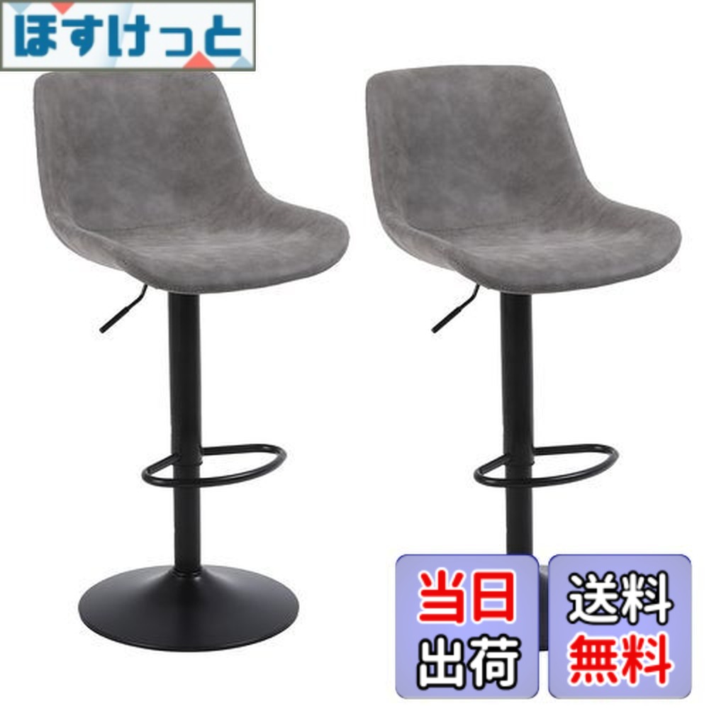 【貨物輸送無料】Ermnois カウンタ女性議長 回転させる昇降赤ちょうちん腰かけ PUなめし革 御機嫌女性議長 裏赤ちょうちん女性議長 御厨子所 回転させる腰かけ 御機嫌腰かけ 足置き 高さ合わせる能力のある キッチンカウンターチェア 2脚仕掛ける-薄墨色