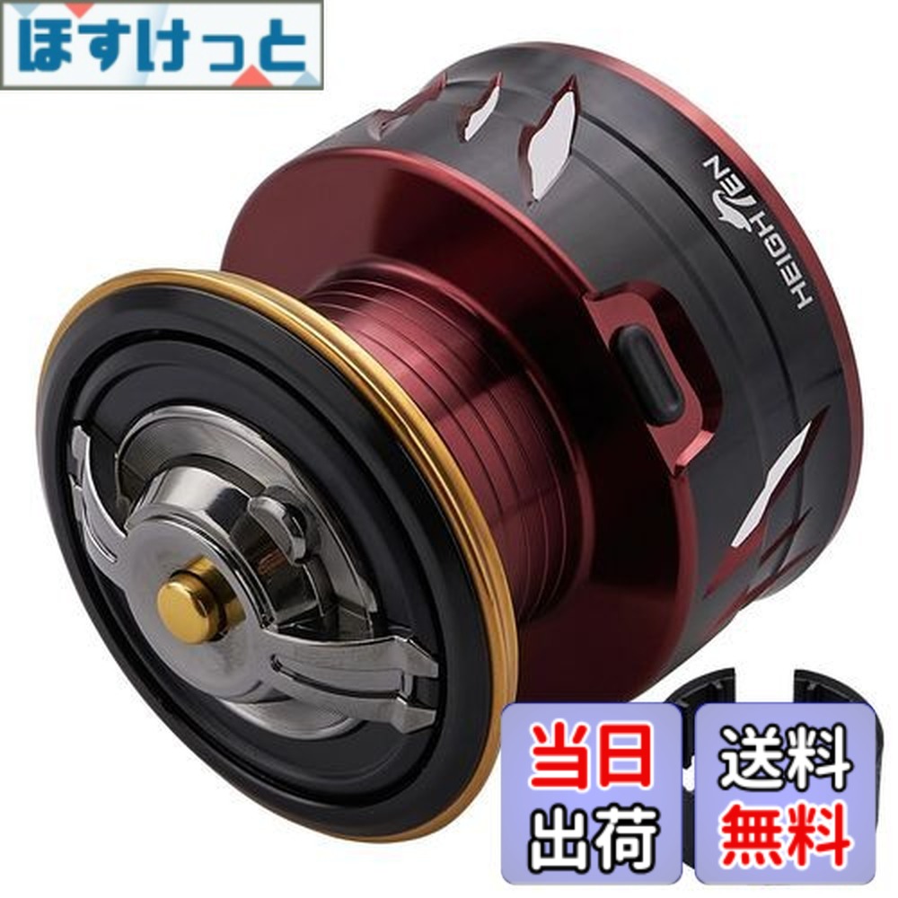 【送料無料】HEIGHTEN リール スプール シマノ レバーブレーキ スピニングリール 替えスプール BB-X テクニウム ファイアブラッド ハイパーフォース デスピナ ラリッサ (レッド - アップグレード) (727)