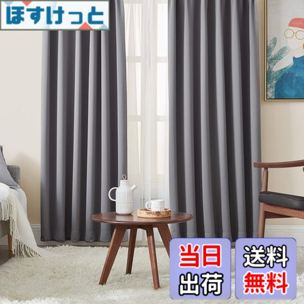 【送料無料】Hansleep カーテン 1級遮光 4枚セット 幅100cm丈220cm グレー 断熱 防寒 防音 省エネ 厚手 無地 おしゃれ 洗える リビング用 (カーテン2枚・レース2枚)