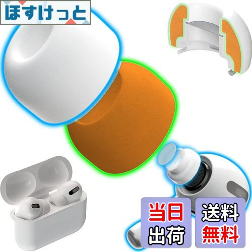 楽天市場】【送料無料】KASOTT AirPods Pro イヤーチップ イヤーピース