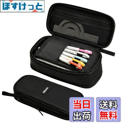 ❤️YOKUMA 筆箱　ペンシルケース 大容量 ペンケース　ペンポーチ Amazon.co.jp: YOKUMA ペンケース 筆箱 大容量 おしゃれ