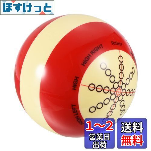 PATIKIL 57.2 mm直径 ビリヤードキューボール プロのトレーニング ビリヤードボール ビリヤード台練習ボール 標準線と点付き トレーナーエイトボール用 レッド
