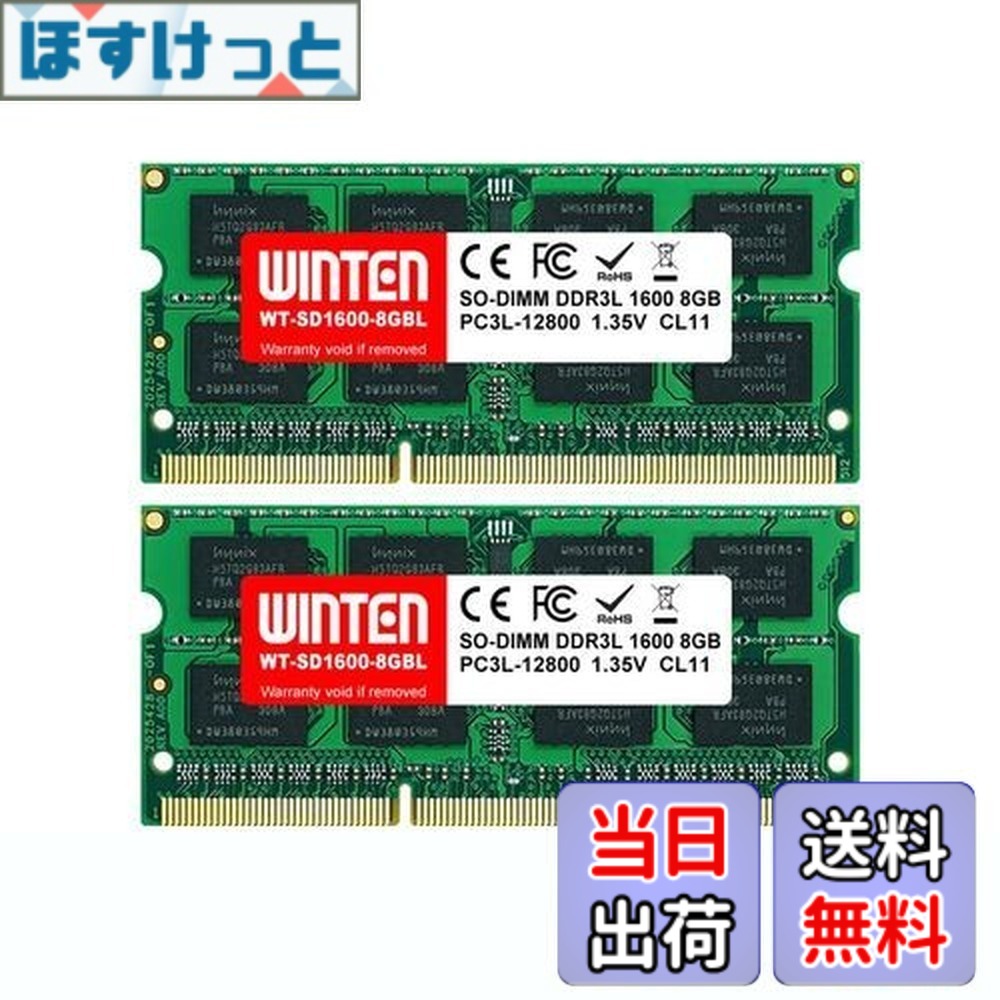 【貨物輸送無料】WINTEN 万覚え帳マイコン用記憶装置 DDR3-1600 16GB（8GBx2枚） 低起電力 204Pin CL11 1.35V 1.5V SODIMM SDRAM 内蔵記憶装置 増設記憶装置【・相い性】WT-SD1600-D16GBL 5648