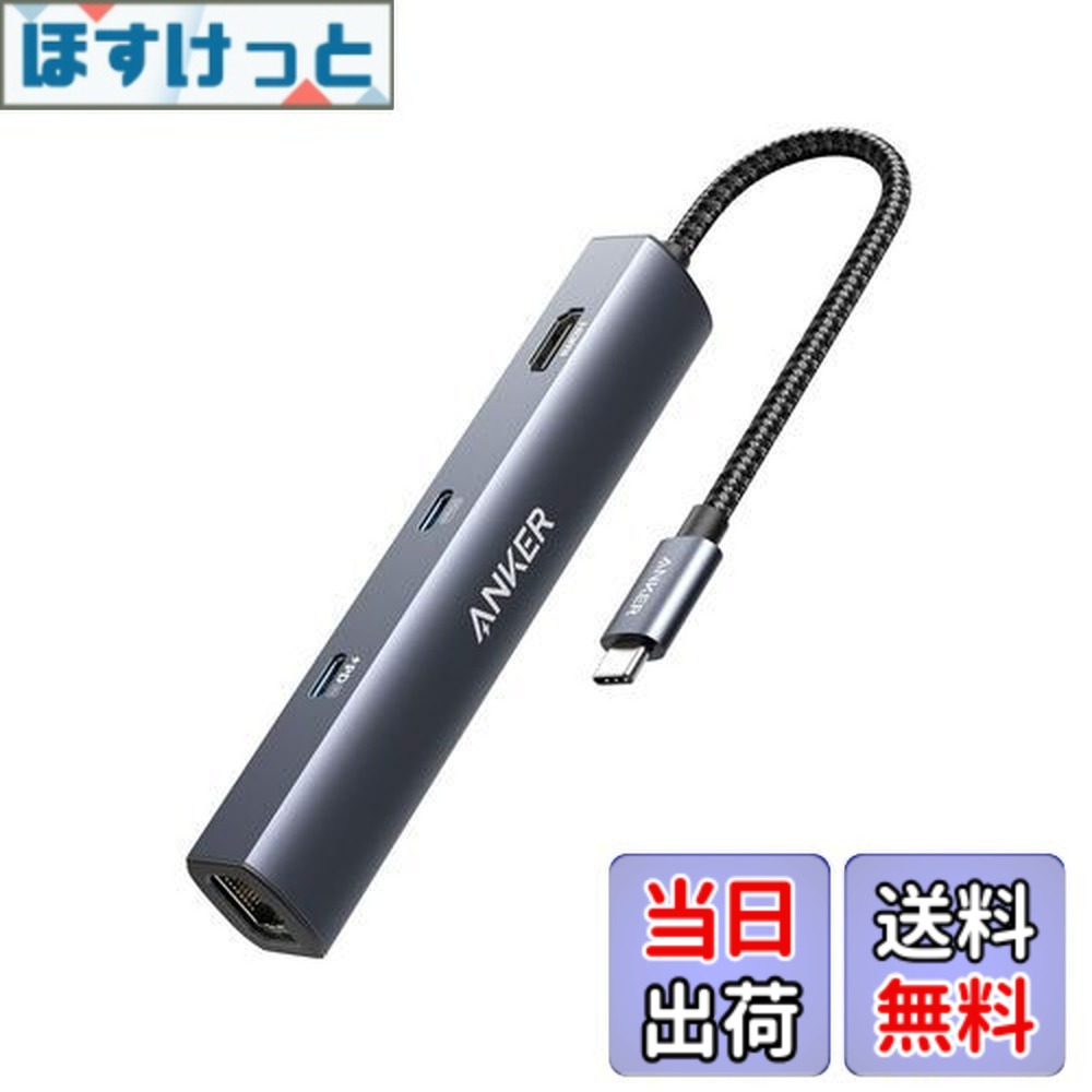 【送料無料】Anker PowerExpand 6-in-1 イーサネット ハブ PD 65W USB-Cポート 4K HDMIポート 1Gbpsイーサネットポート USB3.0ポート搭載 MacBook Pro, MacBook Air, iPad Pro用
