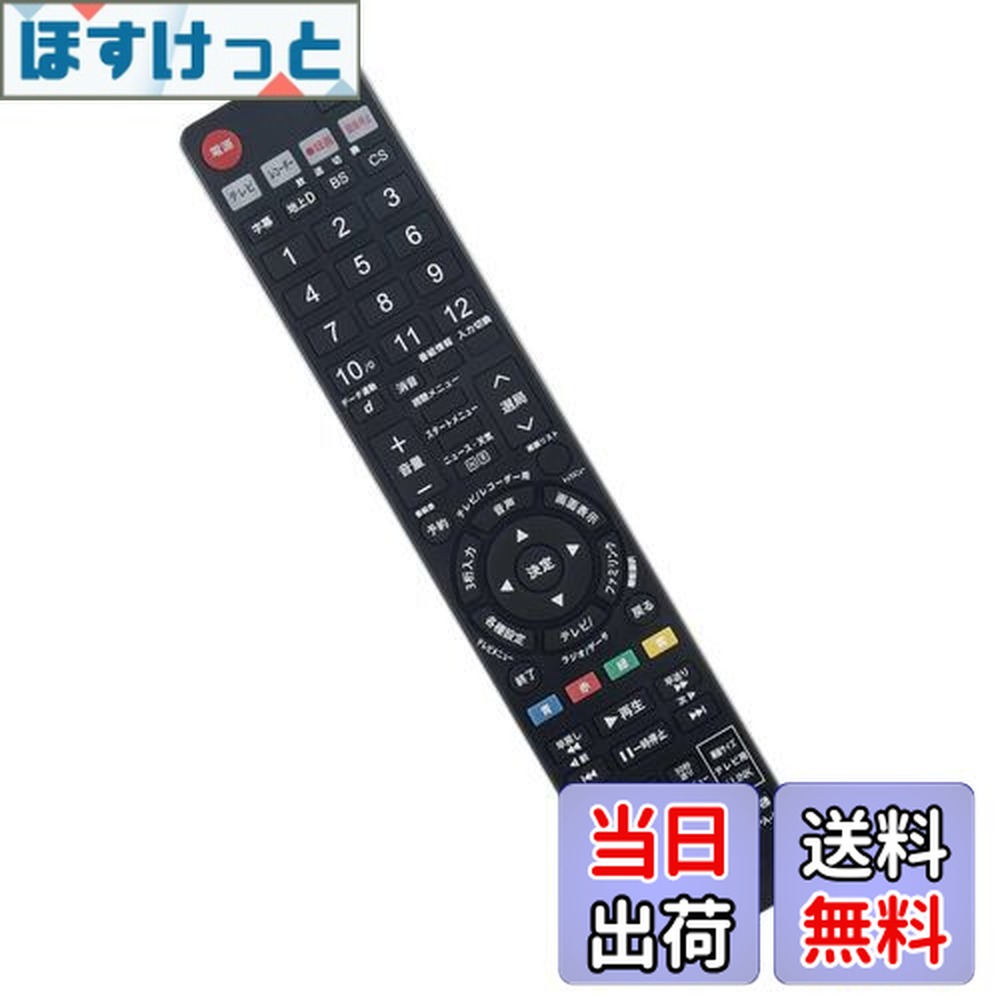 シャープ DVD DV-ACV52用リモコン送信機 0046380185(中古品) 楽天市場】【中古】シャープ DVD DV-ACV52用リモコン送信機 0046380185