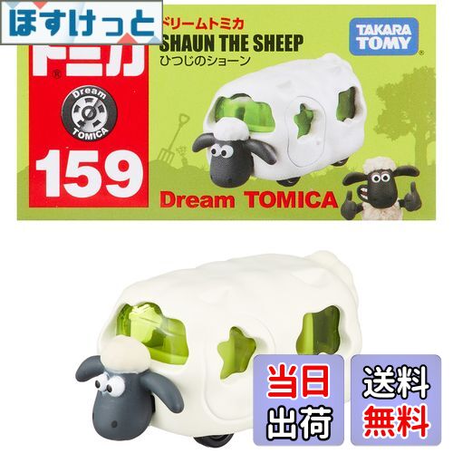 トミカ 159 b07zq36g4h00.jpg