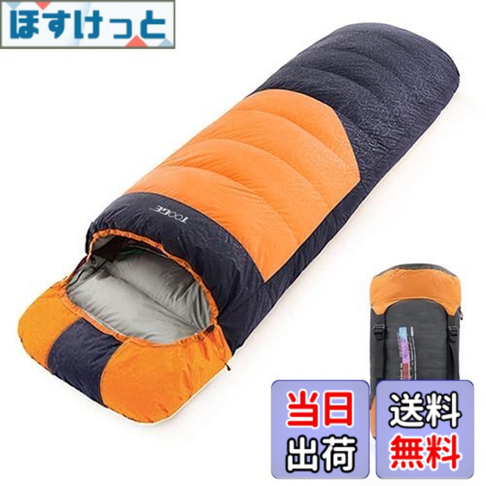 【送料無料】Tooge 寝袋 冬用 ダウン シュラフ 【最低温度-25度】 二代目 防水保温 2個連結 丸洗い コンパクト 収納袋付き 登山 防災 登山 (オレンジー右開き)