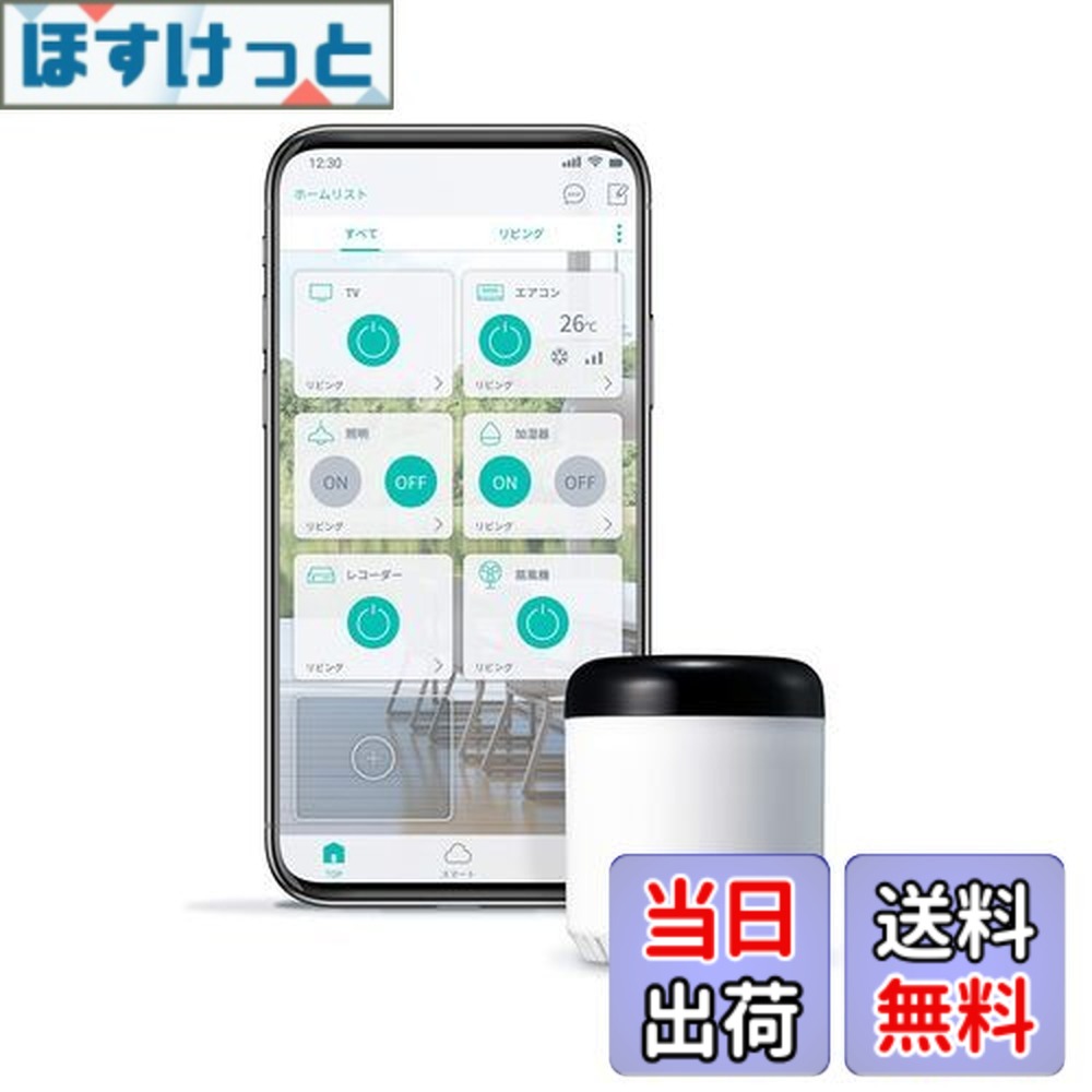 楽天市場】【送料無料】LinkJapan eRemote mini (イーリモートミニ