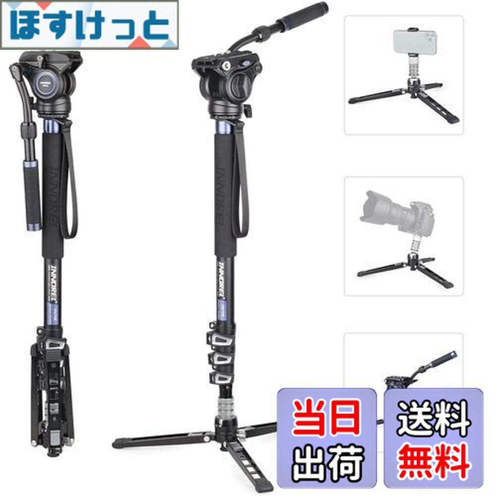 INNOREL モノポッド スタンド 一脚 ビデオ 撮影用 フリュード雲台 F60 卓上三脚 可変式 360度パノラマ レバーロック 四段伸縮 72-182cm 楽天市場】【送料無料】INNOREL モノポッド スタンド 一脚 ビデオ 撮影