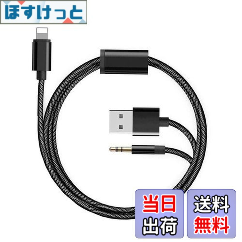 楽天市場】【送料無料】[Apple MFi認証] 充電オーディオケーブル