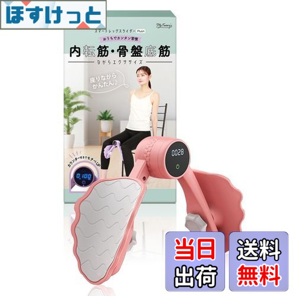 楽天市場】【送料無料】内転筋 トレーニング 【 (公式) 医師と理学療法