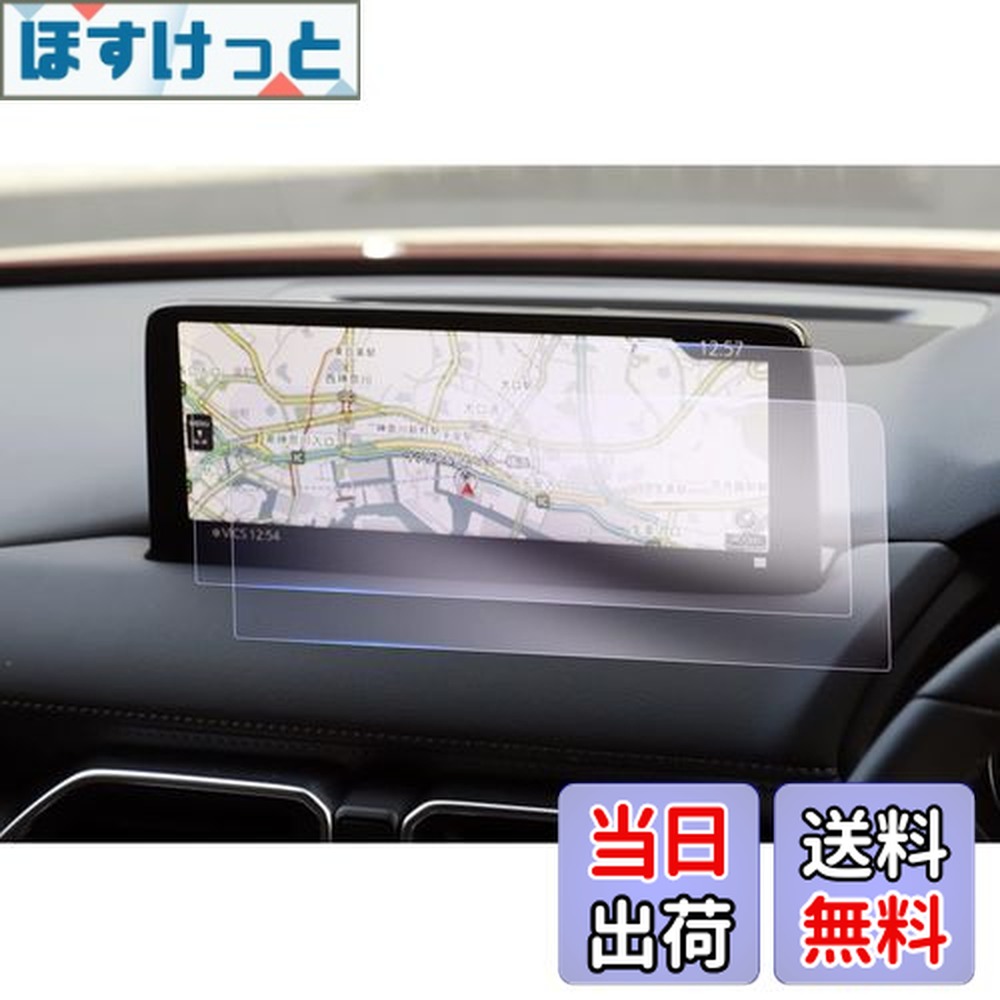 Amazon.co.jp: ナビ 保護フィルム アルテオン 2021 車インフォテインメント GPS ナビゲーション強化ガラス保護フィルム 9.2  インチ車のスクリーンプロテクター 系ナビフィルム : 車＆バイク カーナビフィルム アルテオン用 2021 9.2インチ カースクリーンプロテクター カーインフォテインメント GPSナビゲーション