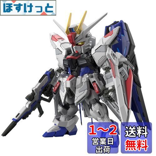 BANDAI SPIRITS(バンダイ スピリッツ) MGSD 機動戦士ガンダムSEED フリーダムガンダム 色分け済みプラモデル 2619354