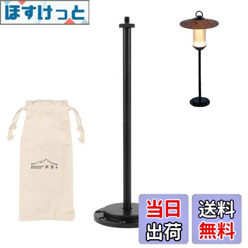 楽天市場】【送料無料】BATOT ゴールゼロスタンド アルミ製 ランタン