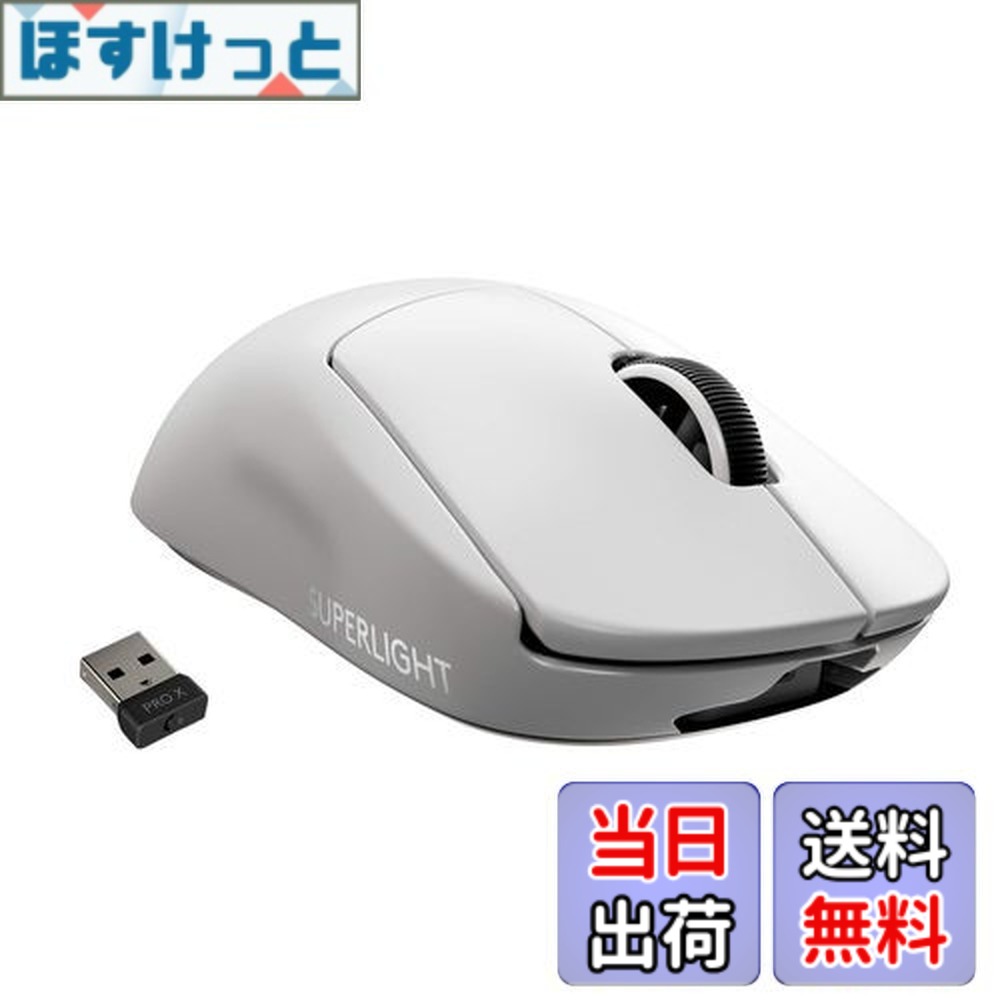 【貨物輸送無料】Logicool G PRO X SUPERLIGHT 無線電話 ゲーミングマウス G-PPD-003WL-WH 軽さ 63g未満 LIGHTSPEED HERO 25K検知器 POWERPLAY 無線電話 申し受ける 相応う ゲーミング 二十日鼠 白いこと パソコン windows 国内置き目品